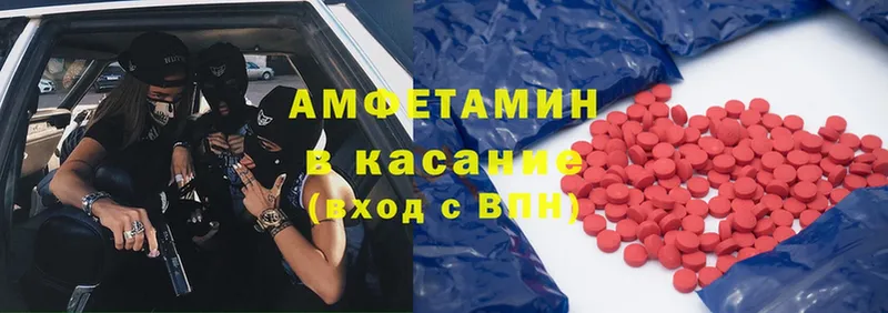 Amphetamine Розовый  mega онион  Власиха  как найти  