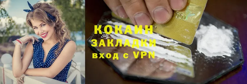 Cocaine 98%  Власиха 