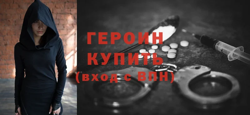 как найти закладки  darknet формула  блэк спрут как войти  Героин Афган  Власиха 