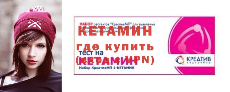 Кетамин ketamine  Власиха 