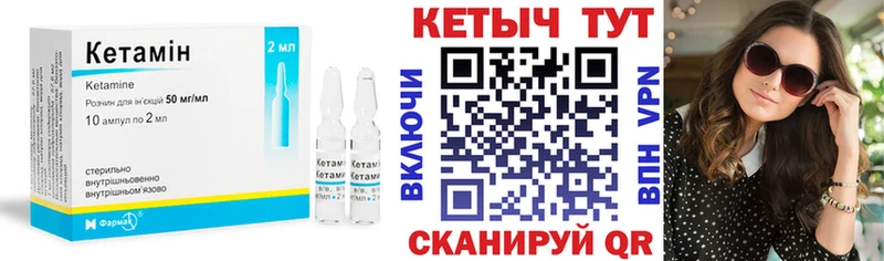Кетамин ketamine где купить наркотик Власиха