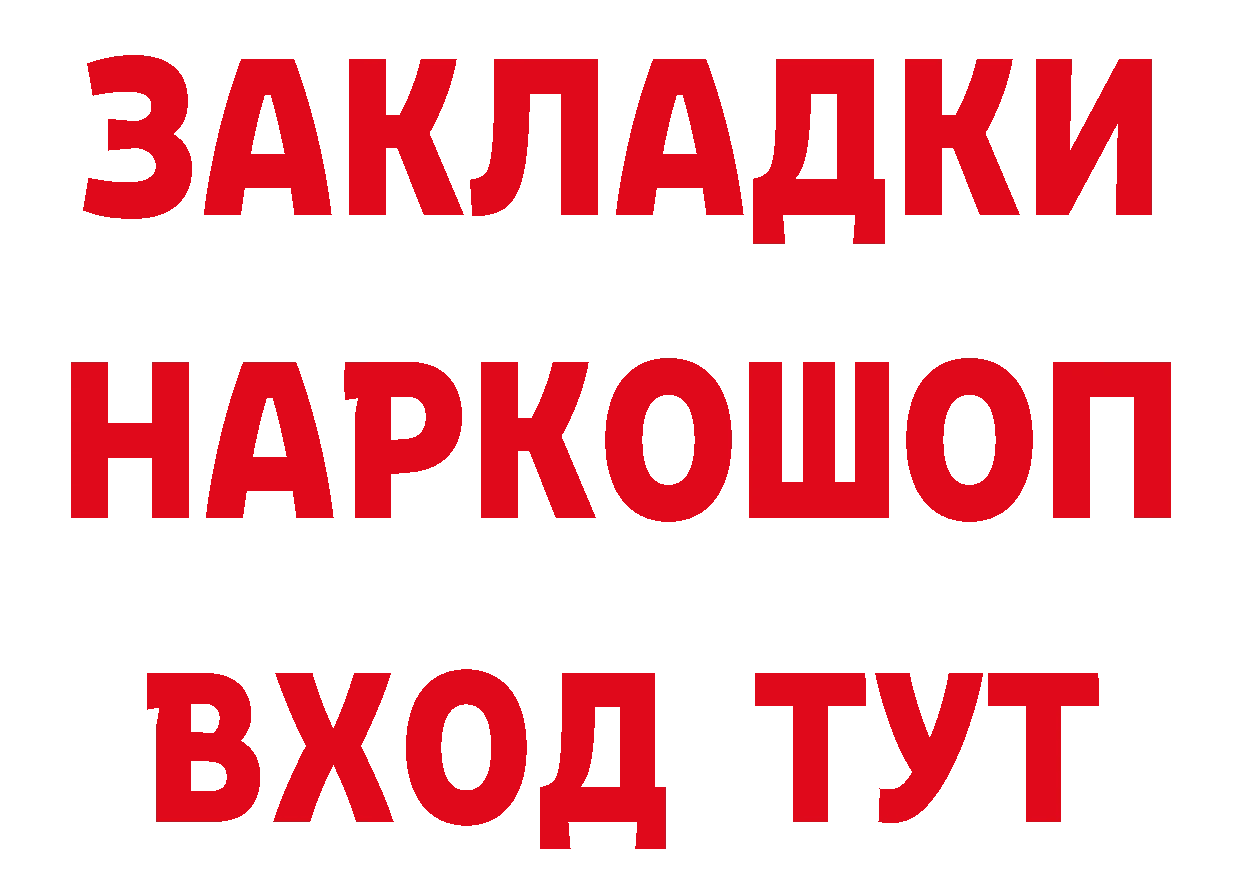 МЕТАДОН мёд зеркало даркнет гидра Власиха