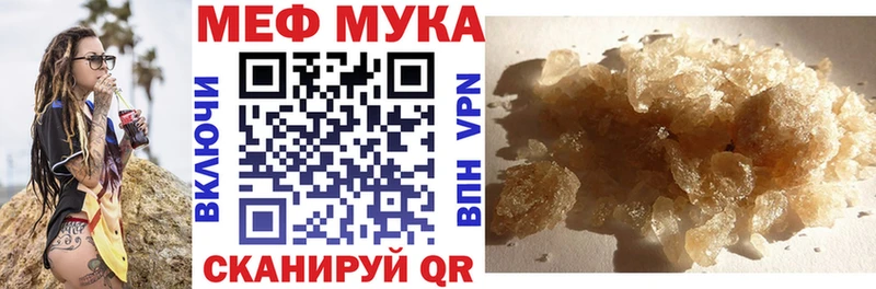 МЕФ мука Власиха